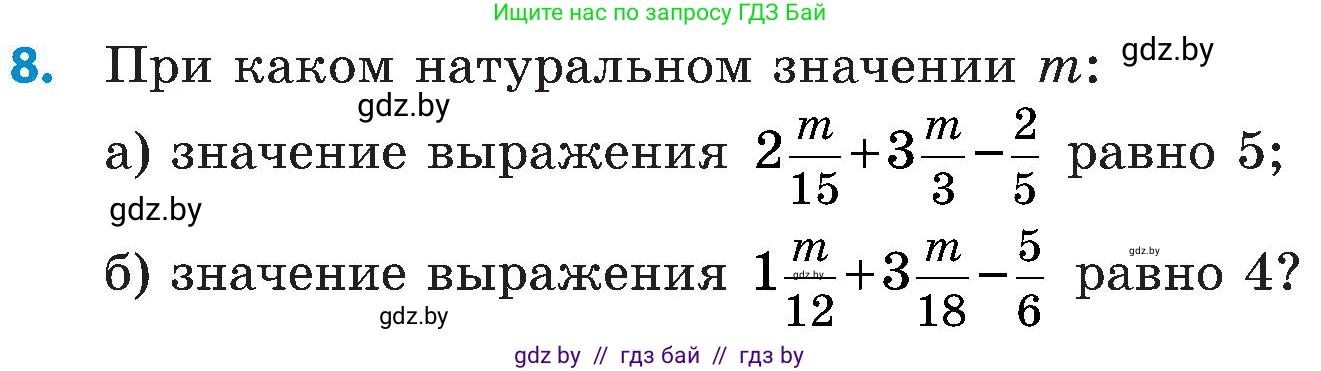 Математика, 5 класс Сборник задач, авторы: Пирютко Ольга Николаевна, Терешко Оксана Александровна, Герасимов Валерий Дмитриевич, издательство Адукацыя i выхаванне, Минск, 2019, белого цвета, страница 127, номер 8, Условие