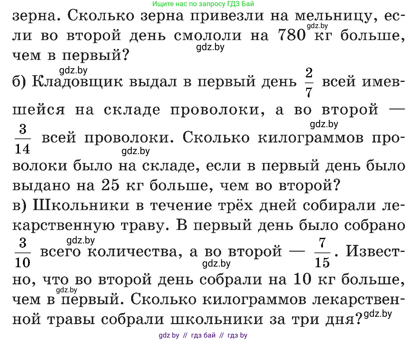 Математика, 5 класс Сборник задач, авторы: Пирютко Ольга Николаевна, Терешко Оксана Александровна, Герасимов Валерий Дмитриевич, издательство Адукацыя i выхаванне, Минск, 2019, белого цвета, страница 135, номер 12, Условие (продолжение 2)