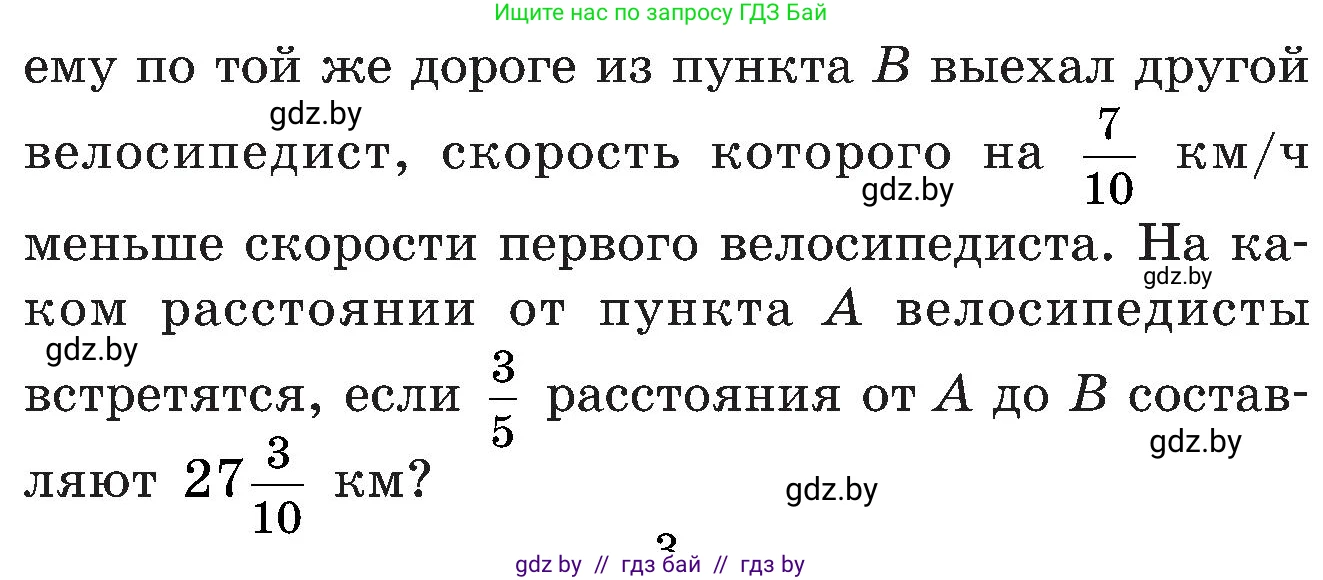 Математика, 5 класс Сборник задач, авторы: Пирютко Ольга Николаевна, Терешко Оксана Александровна, Герасимов Валерий Дмитриевич, издательство Адукацыя i выхаванне, Минск, 2019, белого цвета, страница 137, номер 16, Условие (продолжение 2)