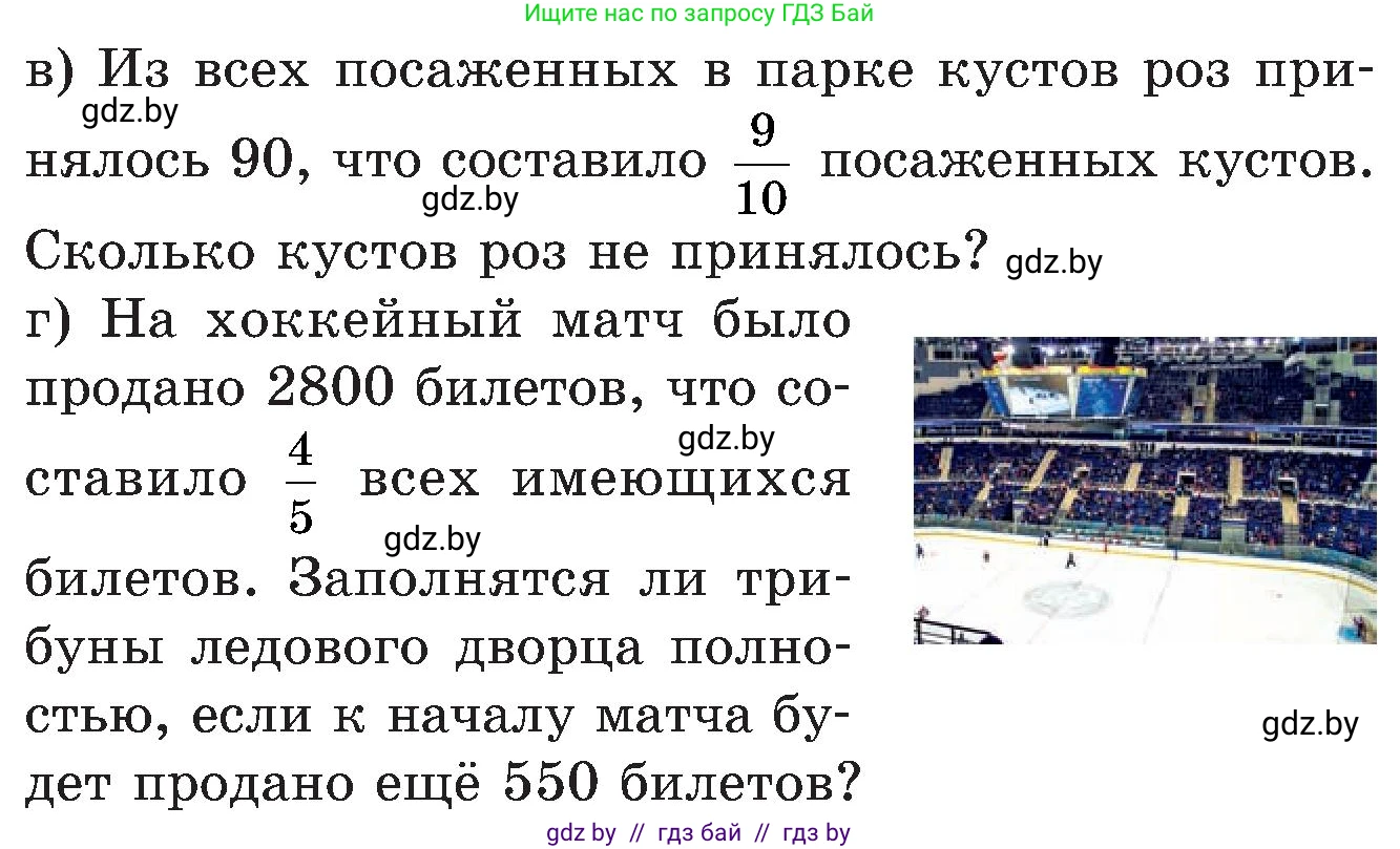 Математика, 5 класс Сборник задач, авторы: Пирютко Ольга Николаевна, Терешко Оксана Александровна, Герасимов Валерий Дмитриевич, издательство Адукацыя i выхаванне, Минск, 2019, белого цвета, страница 131, номер 2, Условие (продолжение 2)