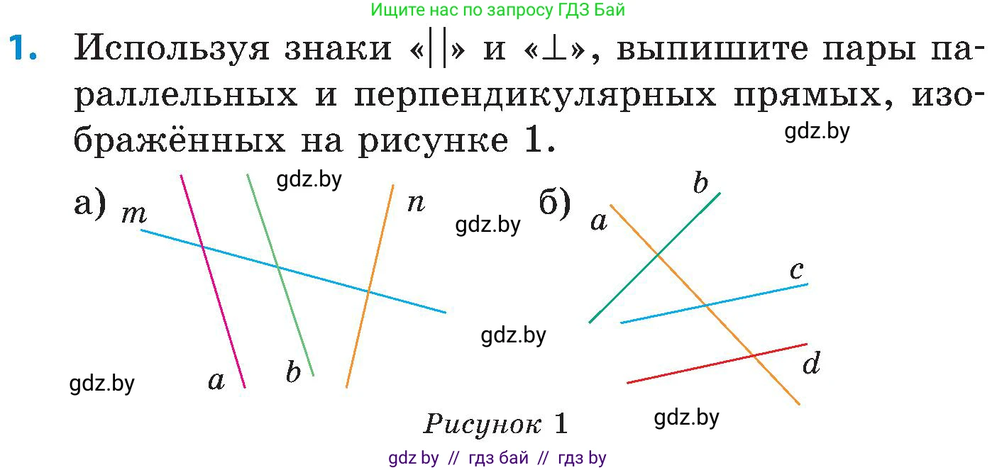 Математика, 5 класс Сборник задач, авторы: Пирютко Ольга Николаевна, Терешко Оксана Александровна, Герасимов Валерий Дмитриевич, издательство Адукацыя i выхаванне, Минск, 2019, белого цвета, страница 140, номер 1, Условие