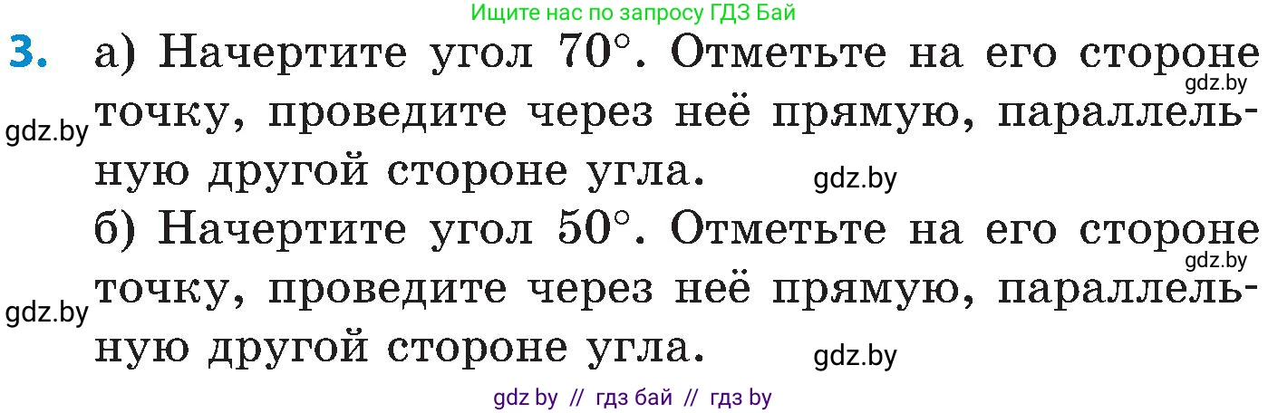 Математика, 5 класс Сборник задач, авторы: Пирютко Ольга Николаевна, Терешко Оксана Александровна, Герасимов Валерий Дмитриевич, издательство Адукацыя i выхаванне, Минск, 2019, белого цвета, страница 140, номер 3, Условие