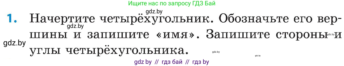 Математика, 5 класс Сборник задач, авторы: Пирютко Ольга Николаевна, Терешко Оксана Александровна, Герасимов Валерий Дмитриевич, издательство Адукацыя i выхаванне, Минск, 2019, белого цвета, страница 141, номер 1, Условие