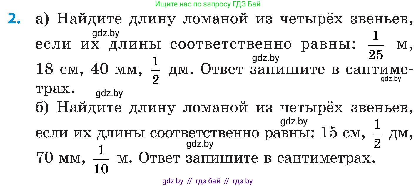 Математика, 5 класс Сборник задач, авторы: Пирютко Ольга Николаевна, Терешко Оксана Александровна, Герасимов Валерий Дмитриевич, издательство Адукацыя i выхаванне, Минск, 2019, белого цвета, страница 141, номер 2, Условие