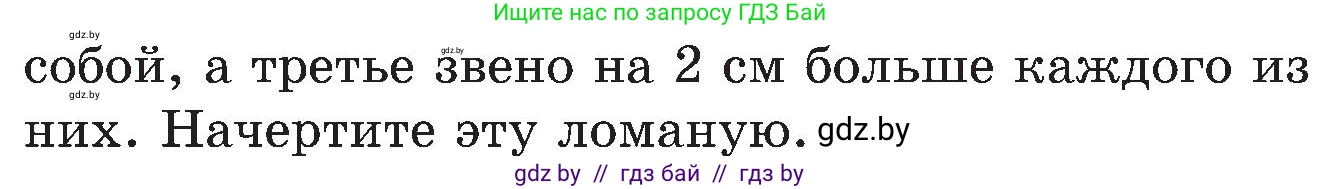 Математика, 5 класс Сборник задач, авторы: Пирютко Ольга Николаевна, Терешко Оксана Александровна, Герасимов Валерий Дмитриевич, издательство Адукацыя i выхаванне, Минск, 2019, белого цвета, страница 141, номер 3, Условие (продолжение 2)