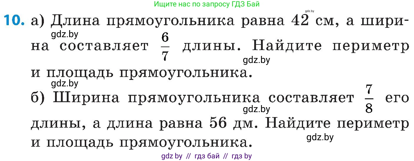 Математика, 5 класс Сборник задач, авторы: Пирютко Ольга Николаевна, Терешко Оксана Александровна, Герасимов Валерий Дмитриевич, издательство Адукацыя i выхаванне, Минск, 2019, белого цвета, страница 145, номер 10, Условие
