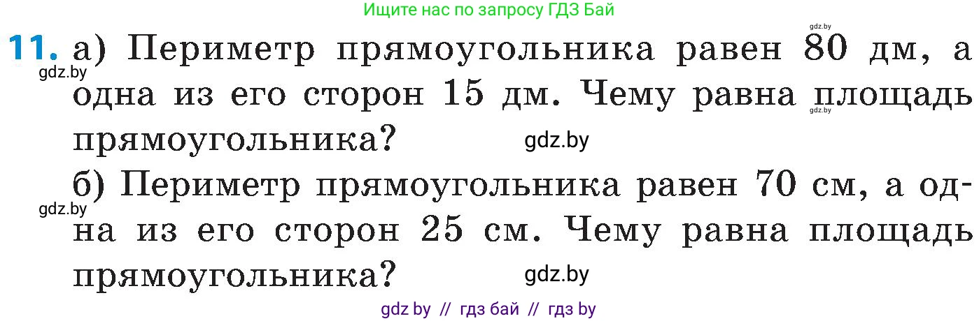 Математика, 5 класс Сборник задач, авторы: Пирютко Ольга Николаевна, Терешко Оксана Александровна, Герасимов Валерий Дмитриевич, издательство Адукацыя i выхаванне, Минск, 2019, белого цвета, страница 146, номер 11, Условие