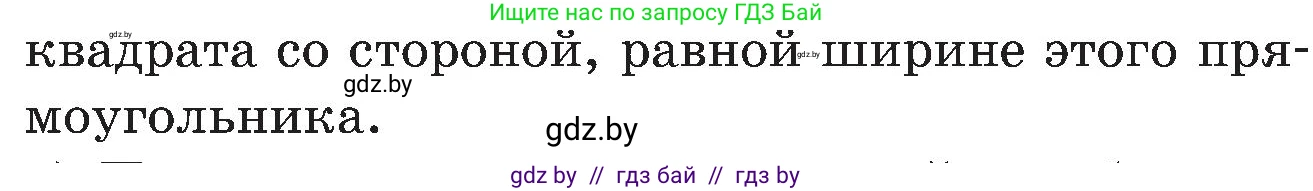 Математика, 5 класс Сборник задач, авторы: Пирютко Ольга Николаевна, Терешко Оксана Александровна, Герасимов Валерий Дмитриевич, издательство Адукацыя i выхаванне, Минск, 2019, белого цвета, страница 146, номер 13, Условие (продолжение 2)