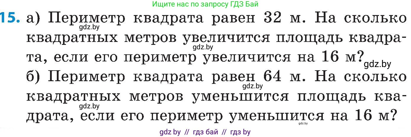 Математика, 5 класс Сборник задач, авторы: Пирютко Ольга Николаевна, Терешко Оксана Александровна, Герасимов Валерий Дмитриевич, издательство Адукацыя i выхаванне, Минск, 2019, белого цвета, страница 147, номер 15, Условие