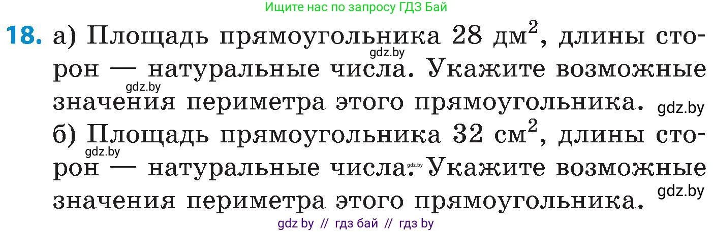 Математика, 5 класс Сборник задач, авторы: Пирютко Ольга Николаевна, Терешко Оксана Александровна, Герасимов Валерий Дмитриевич, издательство Адукацыя i выхаванне, Минск, 2019, белого цвета, страница 148, номер 18, Условие