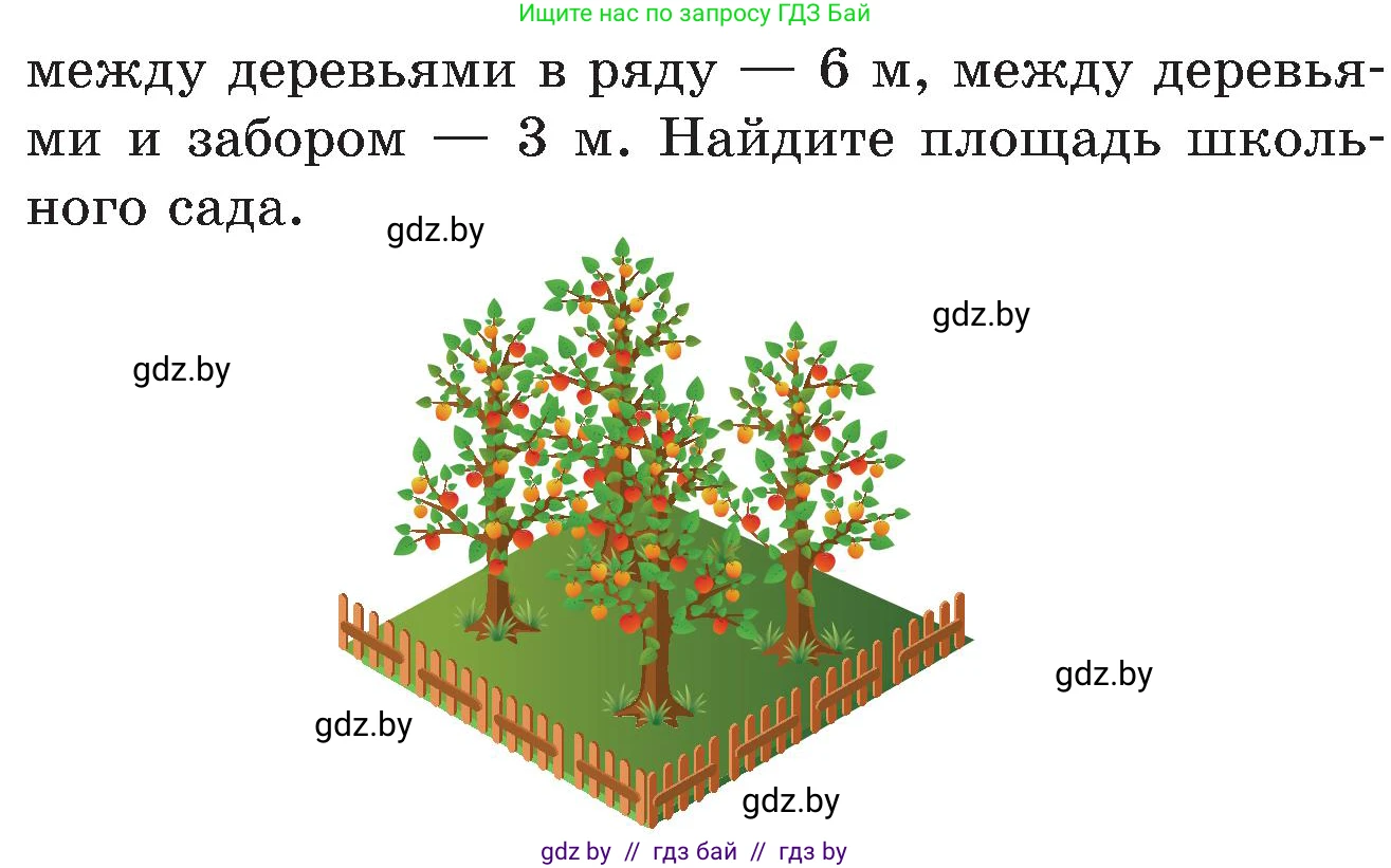 Математика, 5 класс Сборник задач, авторы: Пирютко Ольга Николаевна, Терешко Оксана Александровна, Герасимов Валерий Дмитриевич, издательство Адукацыя i выхаванне, Минск, 2019, белого цвета, страница 148, номер 19, Условие (продолжение 2)