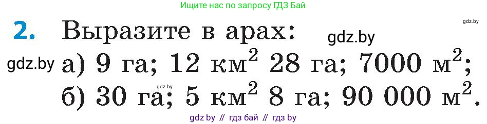 Математика, 5 класс Сборник задач, авторы: Пирютко Ольга Николаевна, Терешко Оксана Александровна, Герасимов Валерий Дмитриевич, издательство Адукацыя i выхаванне, Минск, 2019, белого цвета, страница 144, номер 2, Условие