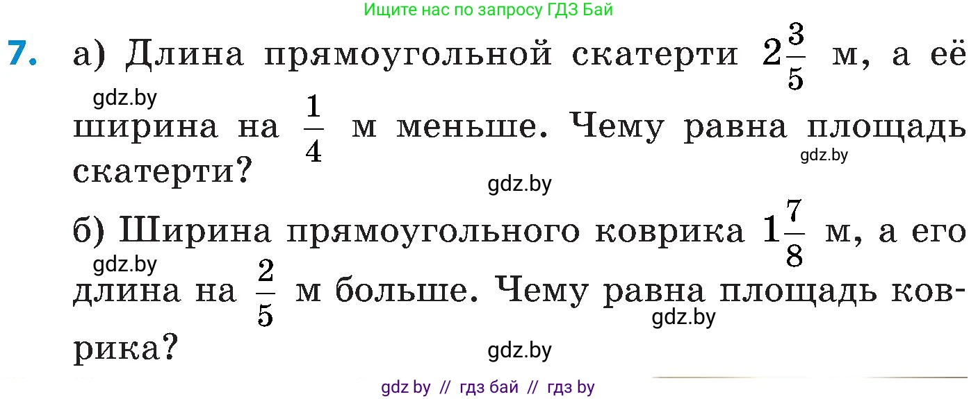 Математика, 5 класс Сборник задач, авторы: Пирютко Ольга Николаевна, Терешко Оксана Александровна, Герасимов Валерий Дмитриевич, издательство Адукацыя i выхаванне, Минск, 2019, белого цвета, страница 145, номер 7, Условие