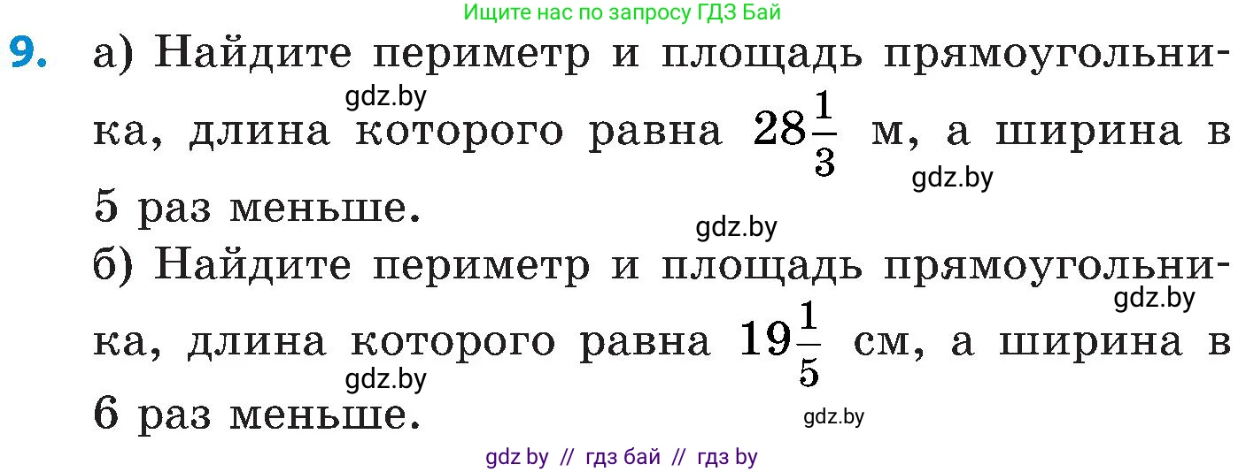 Математика, 5 класс Сборник задач, авторы: Пирютко Ольга Николаевна, Терешко Оксана Александровна, Герасимов Валерий Дмитриевич, издательство Адукацыя i выхаванне, Минск, 2019, белого цвета, страница 145, номер 9, Условие