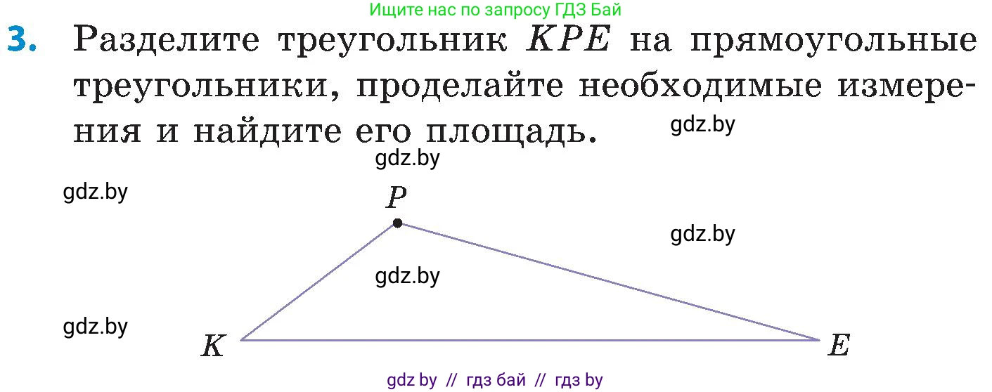 Математика, 5 класс Сборник задач, авторы: Пирютко Ольга Николаевна, Терешко Оксана Александровна, Герасимов Валерий Дмитриевич, издательство Адукацыя i выхаванне, Минск, 2019, белого цвета, страница 150, номер 3, Условие