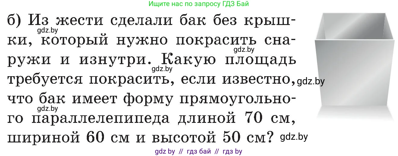 Математика, 5 класс Сборник задач, авторы: Пирютко Ольга Николаевна, Терешко Оксана Александровна, Герасимов Валерий Дмитриевич, издательство Адукацыя i выхаванне, Минск, 2019, белого цвета, страница 163, номер 12, Условие (продолжение 2)
