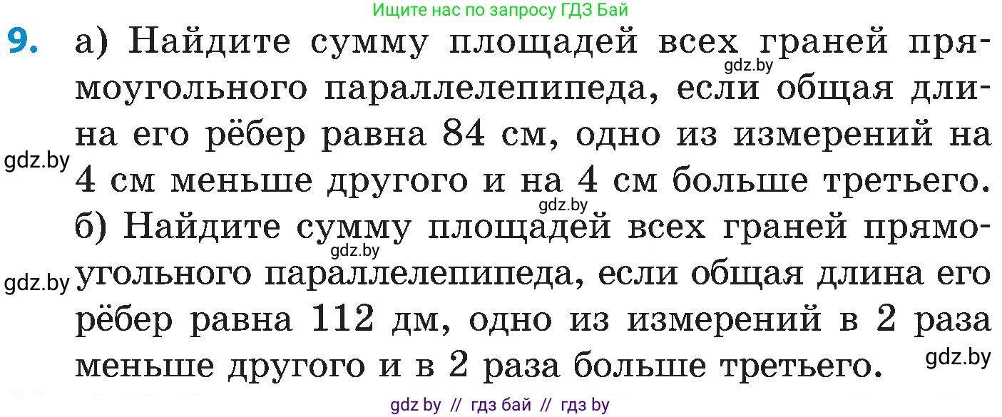 Математика, 5 класс Сборник задач, авторы: Пирютко Ольга Николаевна, Терешко Оксана Александровна, Герасимов Валерий Дмитриевич, издательство Адукацыя i выхаванне, Минск, 2019, белого цвета, страница 163, номер 9, Условие