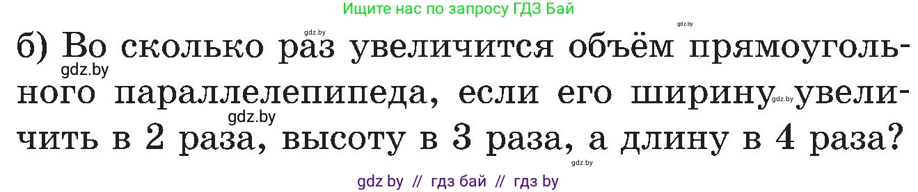 Математика, 5 класс Сборник задач, авторы: Пирютко Ольга Николаевна, Терешко Оксана Александровна, Герасимов Валерий Дмитриевич, издательство Адукацыя i выхаванне, Минск, 2019, белого цвета, страница 167, номер 13, Условие (продолжение 2)