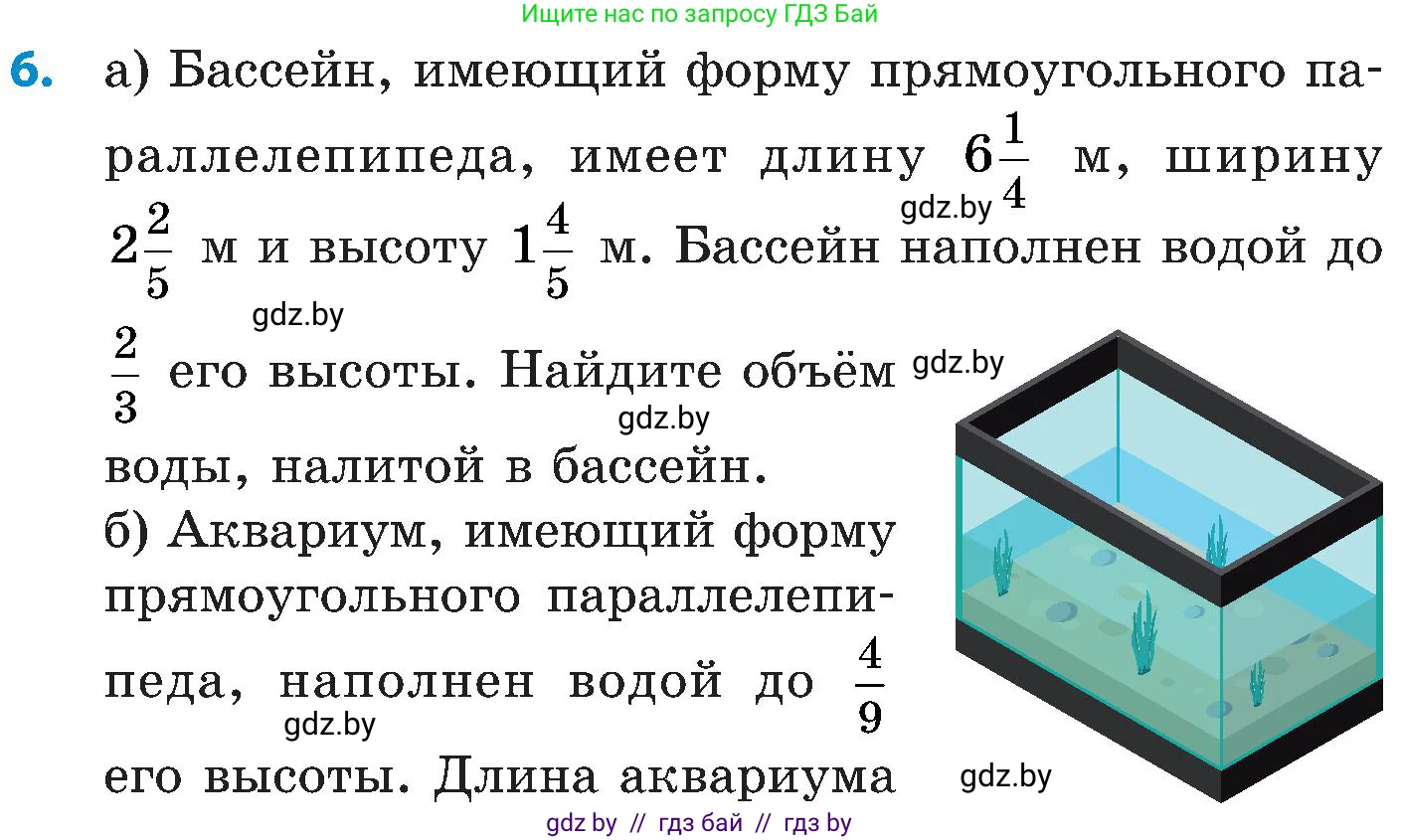 Математика, 5 класс Сборник задач, авторы: Пирютко Ольга Николаевна, Терешко Оксана Александровна, Герасимов Валерий Дмитриевич, издательство Адукацыя i выхаванне, Минск, 2019, белого цвета, страница 165, номер 6, Условие
