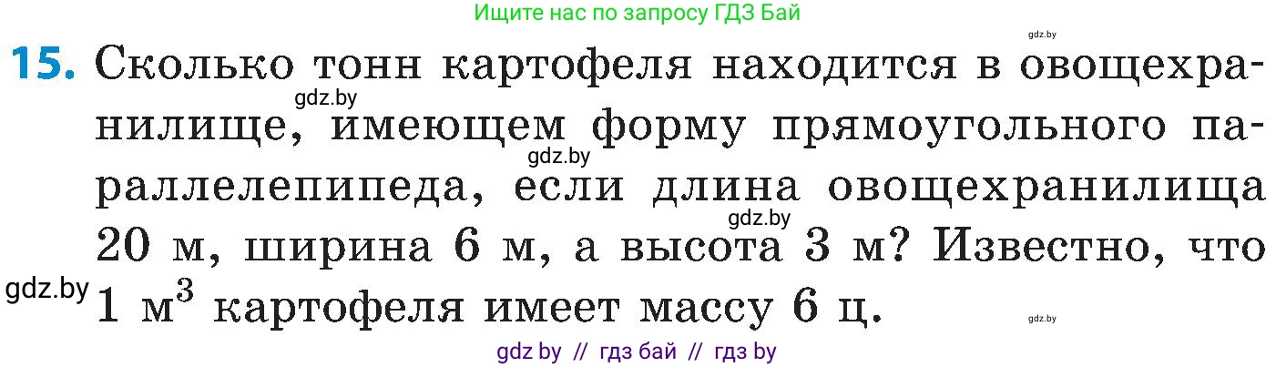 Математика, 5 класс Сборник задач, авторы: Пирютко Ольга Николаевна, Терешко Оксана Александровна, Герасимов Валерий Дмитриевич, издательство Адукацыя i выхаванне, Минск, 2019, белого цвета, страница 170, номер 15, Условие