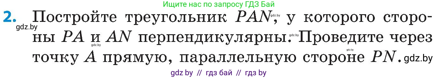 Математика, 5 класс Сборник задач, авторы: Пирютко Ольга Николаевна, Терешко Оксана Александровна, Герасимов Валерий Дмитриевич, издательство Адукацыя i выхаванне, Минск, 2019, белого цвета, страница 168, номер 2, Условие