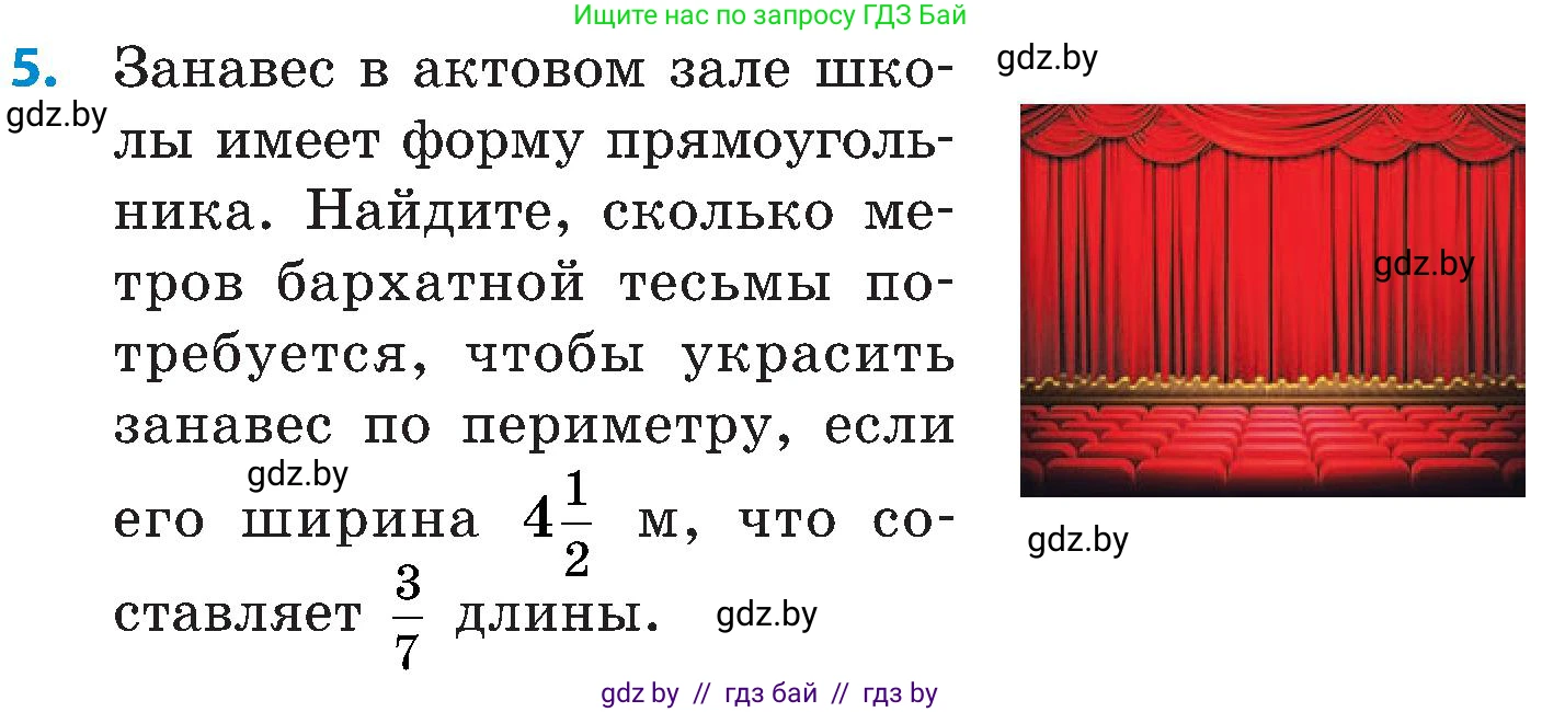Математика, 5 класс Сборник задач, авторы: Пирютко Ольга Николаевна, Терешко Оксана Александровна, Герасимов Валерий Дмитриевич, издательство Адукацыя i выхаванне, Минск, 2019, белого цвета, страница 168, номер 5, Условие