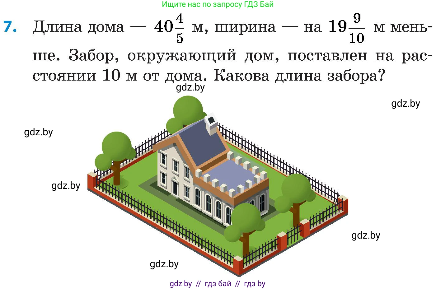 Математика, 5 класс Сборник задач, авторы: Пирютко Ольга Николаевна, Терешко Оксана Александровна, Герасимов Валерий Дмитриевич, издательство Адукацыя i выхаванне, Минск, 2019, белого цвета, страница 169, номер 7, Условие