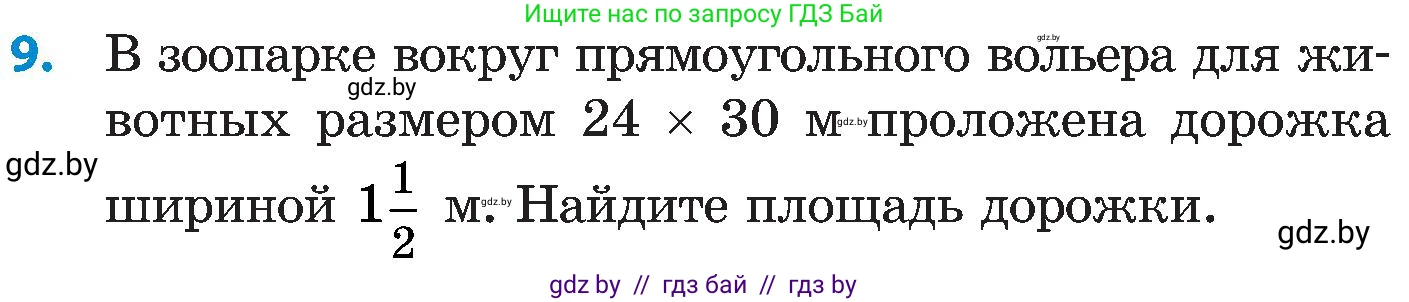 Математика, 5 класс Сборник задач, авторы: Пирютко Ольга Николаевна, Терешко Оксана Александровна, Герасимов Валерий Дмитриевич, издательство Адукацыя i выхаванне, Минск, 2019, белого цвета, страница 169, номер 9, Условие