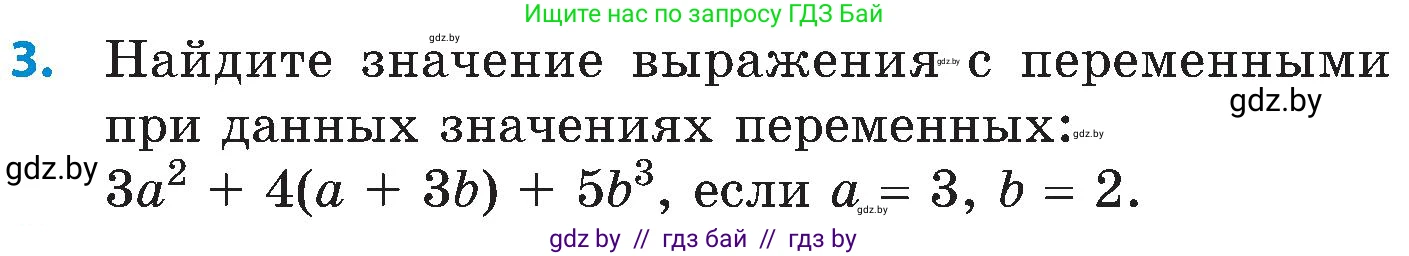 Математика, 5 класс Сборник задач, авторы: Пирютко Ольга Николаевна, Терешко Оксана Александровна, Герасимов Валерий Дмитриевич, издательство Адукацыя i выхаванне, Минск, 2019, белого цвета, страница 177, номер 3, Условие