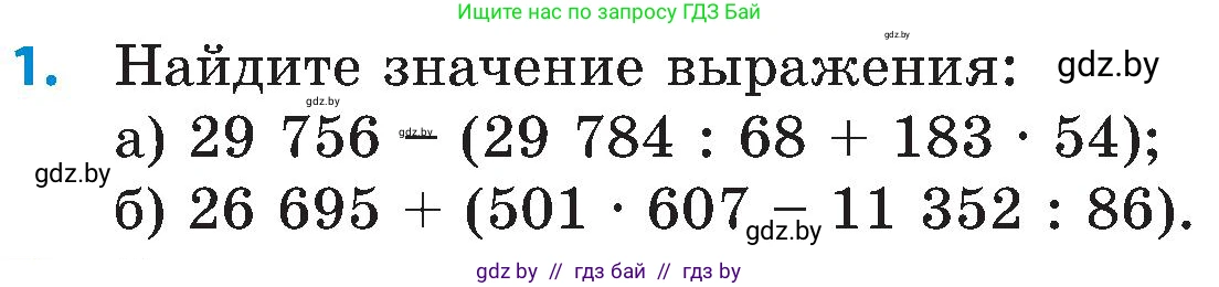 Математика, 5 класс Сборник задач, авторы: Пирютко Ольга Николаевна, Терешко Оксана Александровна, Герасимов Валерий Дмитриевич, издательство Адукацыя i выхаванне, Минск, 2019, белого цвета, страница 180, номер 1, Условие