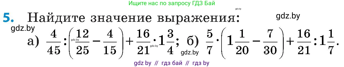 Математика, 5 класс Сборник задач, авторы: Пирютко Ольга Николаевна, Терешко Оксана Александровна, Герасимов Валерий Дмитриевич, издательство Адукацыя i выхаванне, Минск, 2019, белого цвета, страница 181, номер 5, Условие