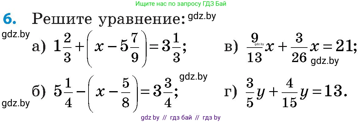 Математика, 5 класс Сборник задач, авторы: Пирютко Ольга Николаевна, Терешко Оксана Александровна, Герасимов Валерий Дмитриевич, издательство Адукацыя i выхаванне, Минск, 2019, белого цвета, страница 181, номер 6, Условие