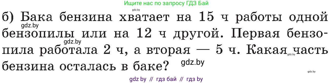 Математика, 5 класс Сборник задач, авторы: Пирютко Ольга Николаевна, Терешко Оксана Александровна, Герасимов Валерий Дмитриевич, издательство Адукацыя i выхаванне, Минск, 2019, белого цвета, страница 181, номер 9, Условие (продолжение 2)