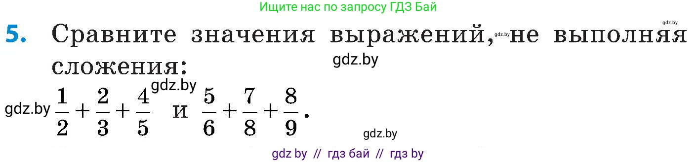 Математика, 5 класс Сборник задач, авторы: Пирютко Ольга Николаевна, Терешко Оксана Александровна, Герасимов Валерий Дмитриевич, издательство Адукацыя i выхаванне, Минск, 2019, белого цвета, страница 183, номер 5, Условие