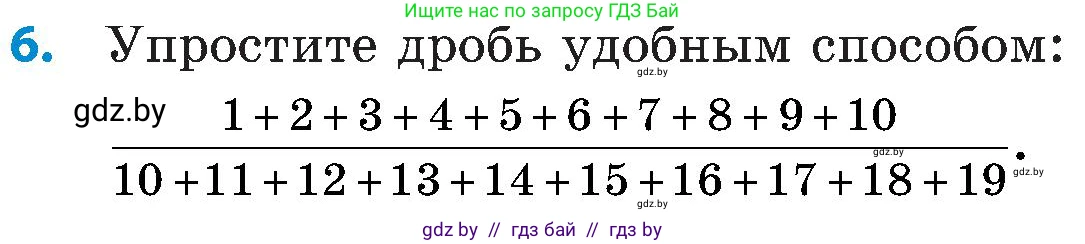 Математика, 5 класс Сборник задач, авторы: Пирютко Ольга Николаевна, Терешко Оксана Александровна, Герасимов Валерий Дмитриевич, издательство Адукацыя i выхаванне, Минск, 2019, белого цвета, страница 183, номер 6, Условие