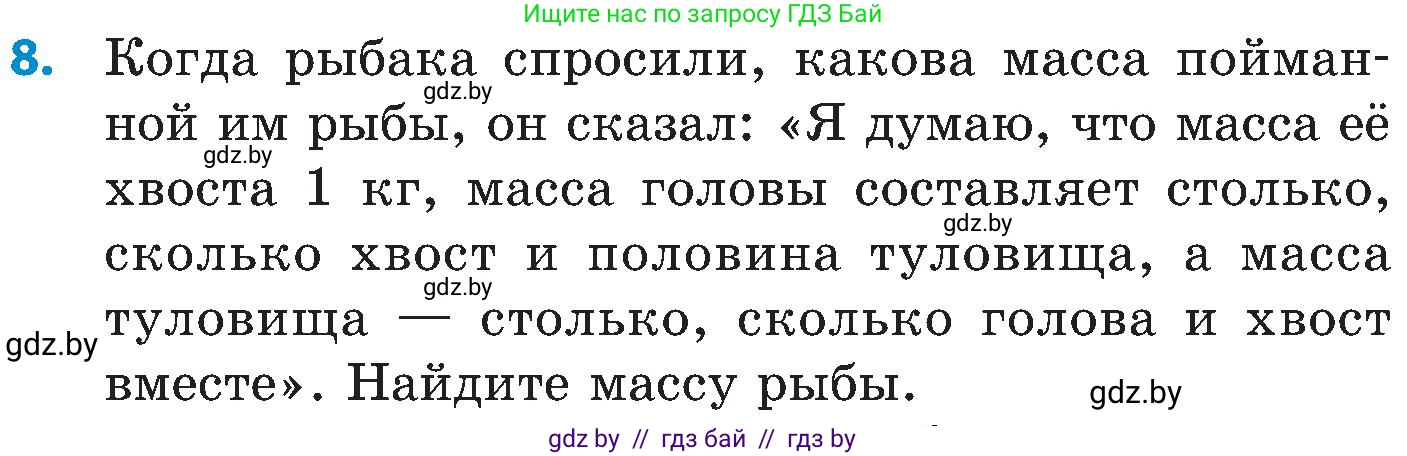 Математика, 5 класс Сборник задач, авторы: Пирютко Ольга Николаевна, Терешко Оксана Александровна, Герасимов Валерий Дмитриевич, издательство Адукацыя i выхаванне, Минск, 2019, белого цвета, страница 183, номер 8, Условие
