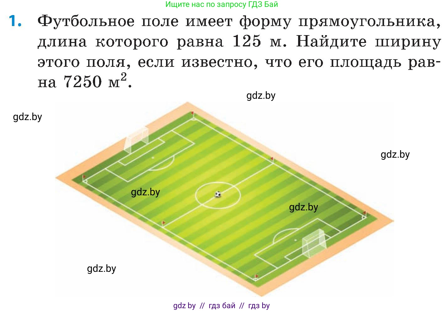 Математика, 5 класс Сборник задач, авторы: Пирютко Ольга Николаевна, Терешко Оксана Александровна, Герасимов Валерий Дмитриевич, издательство Адукацыя i выхаванне, Минск, 2019, белого цвета, страница 186, номер 1, Условие