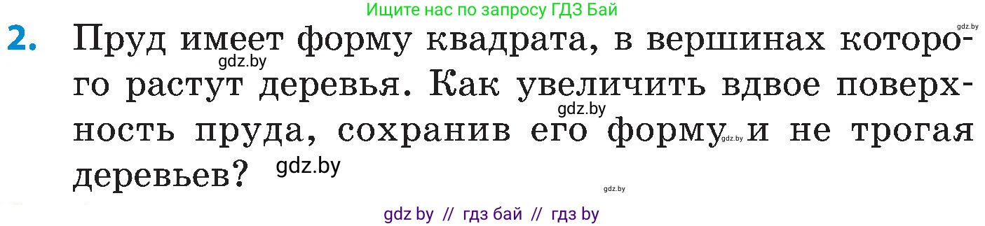 Математика, 5 класс Сборник задач, авторы: Пирютко Ольга Николаевна, Терешко Оксана Александровна, Герасимов Валерий Дмитриевич, издательство Адукацыя i выхаванне, Минск, 2019, белого цвета, страница 186, номер 2, Условие