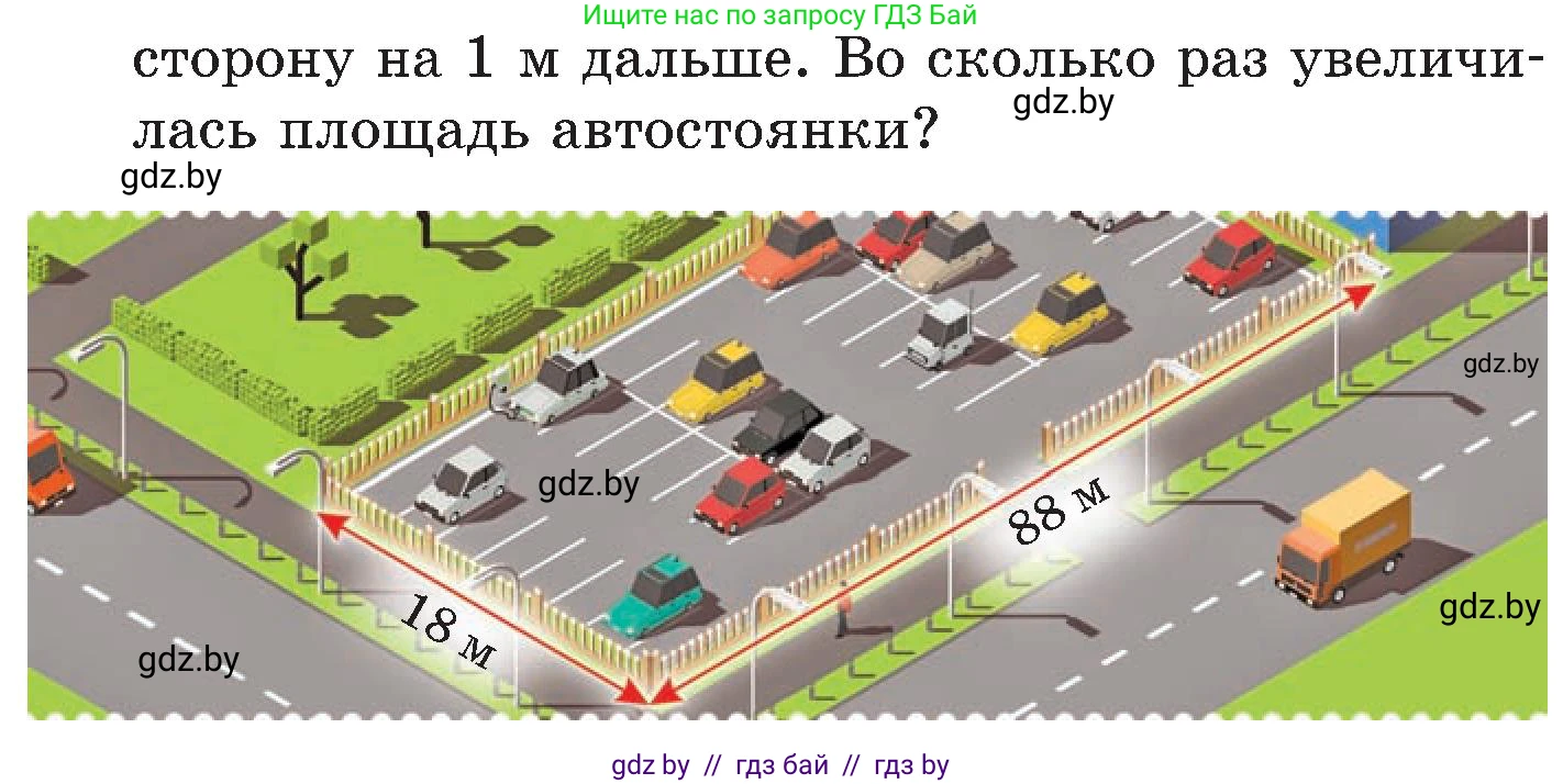 Математика, 5 класс Сборник задач, авторы: Пирютко Ольга Николаевна, Терешко Оксана Александровна, Герасимов Валерий Дмитриевич, издательство Адукацыя i выхаванне, Минск, 2019, белого цвета, страница 186, номер 3, Условие (продолжение 2)