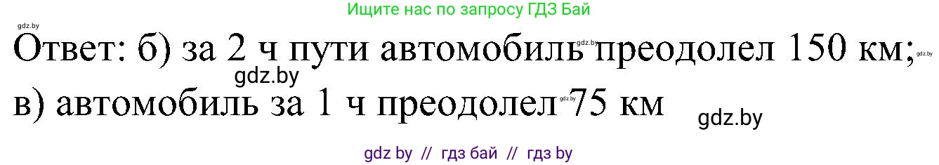 Математика, 5 класс Сборник задач, авторы: Пирютко Ольга Николаевна, Терешко Оксана Александровна, Герасимов Валерий Дмитриевич, издательство Адукацыя i выхаванне, Минск, 2019, белого цвета, страница 5, номер 13, Решение (продолжение 2)