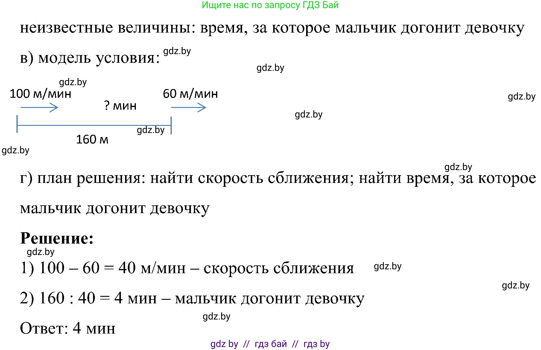 Математика, 5 класс Сборник задач, авторы: Пирютко Ольга Николаевна, Терешко Оксана Александровна, Герасимов Валерий Дмитриевич, издательство Адукацыя i выхаванне, Минск, 2019, белого цвета, страница 9, номер 32, Решение (продолжение 2)