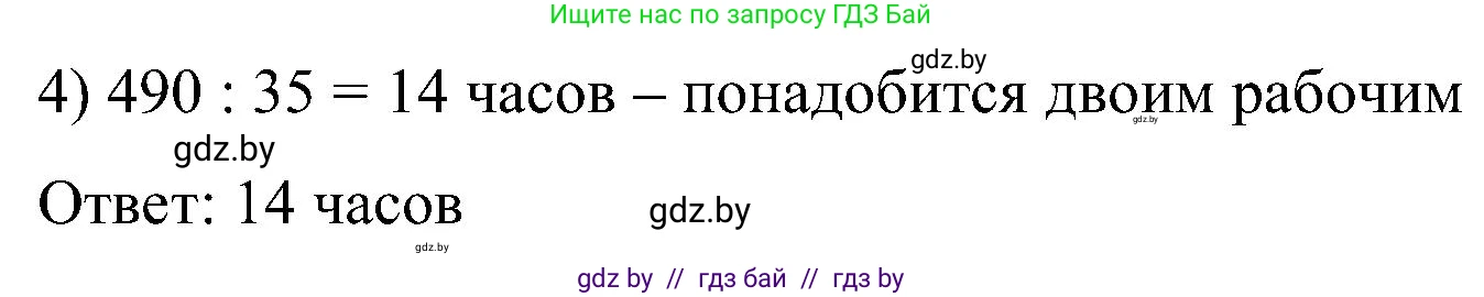 Математика, 5 класс Сборник задач, авторы: Пирютко Ольга Николаевна, Терешко Оксана Александровна, Герасимов Валерий Дмитриевич, издательство Адукацыя i выхаванне, Минск, 2019, белого цвета, страница 9, номер 33, Решение (продолжение 2)