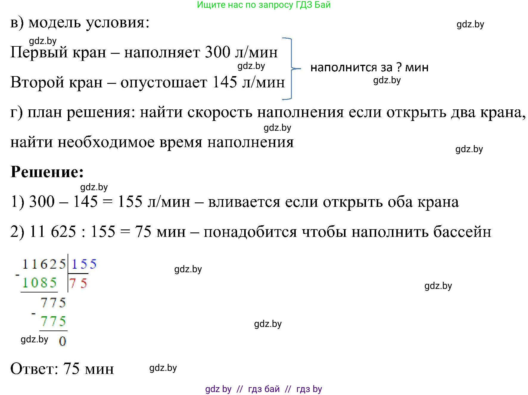 Математика, 5 класс Сборник задач, авторы: Пирютко Ольга Николаевна, Терешко Оксана Александровна, Герасимов Валерий Дмитриевич, издательство Адукацыя i выхаванне, Минск, 2019, белого цвета, страница 9, номер 35, Решение (продолжение 2)
