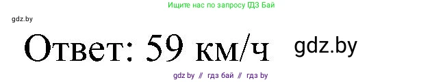 Математика, 5 класс Сборник задач, авторы: Пирютко Ольга Николаевна, Терешко Оксана Александровна, Герасимов Валерий Дмитриевич, издательство Адукацыя i выхаванне, Минск, 2019, белого цвета, страница 10, номер 39, Решение (продолжение 2)