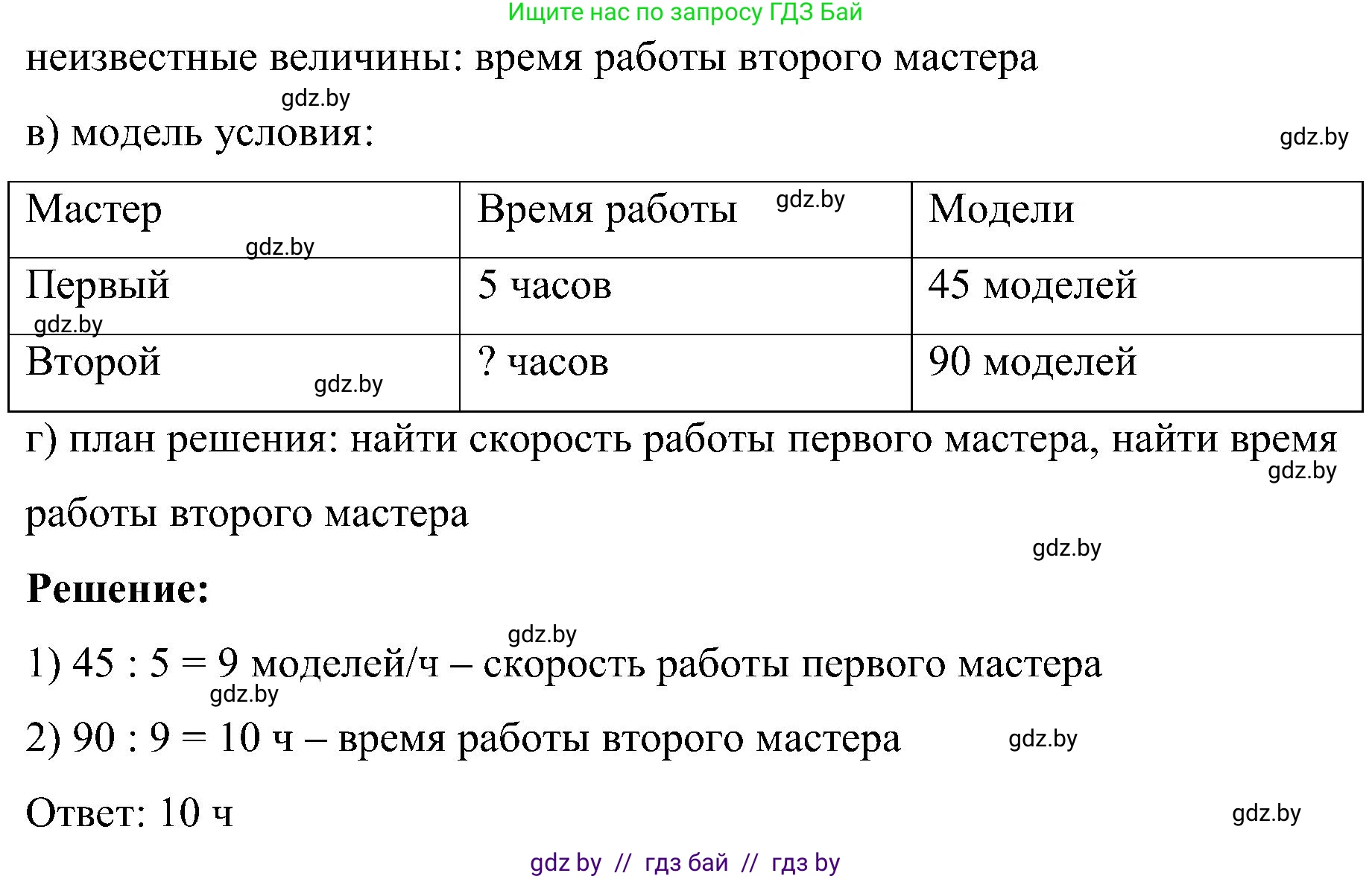 Математика, 5 класс Сборник задач, авторы: Пирютко Ольга Николаевна, Терешко Оксана Александровна, Герасимов Валерий Дмитриевич, издательство Адукацыя i выхаванне, Минск, 2019, белого цвета, страница 10, номер 41, Решение (продолжение 2)
