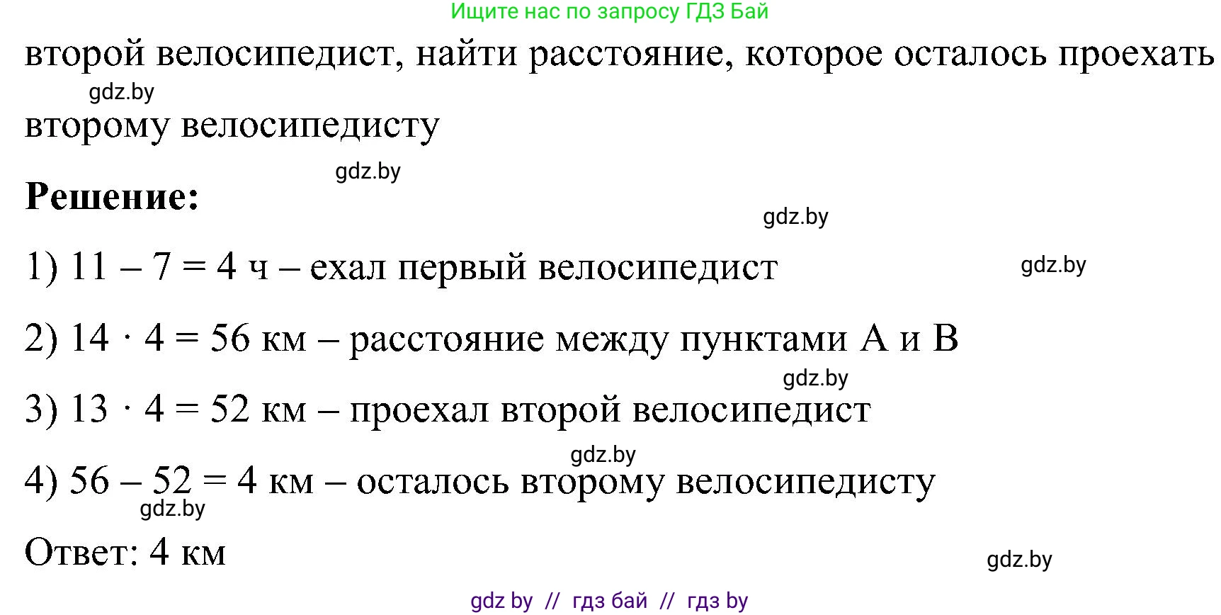 Математика, 5 класс Сборник задач, авторы: Пирютко Ольга Николаевна, Терешко Оксана Александровна, Герасимов Валерий Дмитриевич, издательство Адукацыя i выхаванне, Минск, 2019, белого цвета, страница 10, номер 42, Решение (продолжение 2)