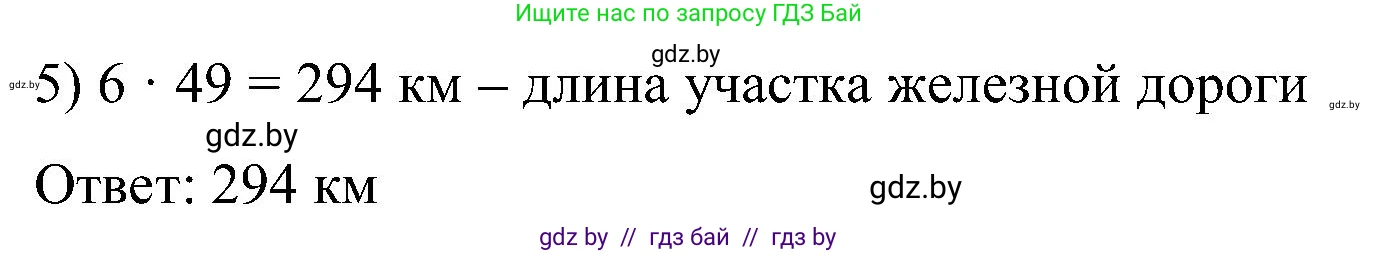 Математика, 5 класс Сборник задач, авторы: Пирютко Ольга Николаевна, Терешко Оксана Александровна, Герасимов Валерий Дмитриевич, издательство Адукацыя i выхаванне, Минск, 2019, белого цвета, страница 11, номер 47, Решение (продолжение 2)