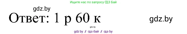 Математика, 5 класс Сборник задач, авторы: Пирютко Ольга Николаевна, Терешко Оксана Александровна, Герасимов Валерий Дмитриевич, издательство Адукацыя i выхаванне, Минск, 2019, белого цвета, страница 12, номер 50, Решение (продолжение 2)