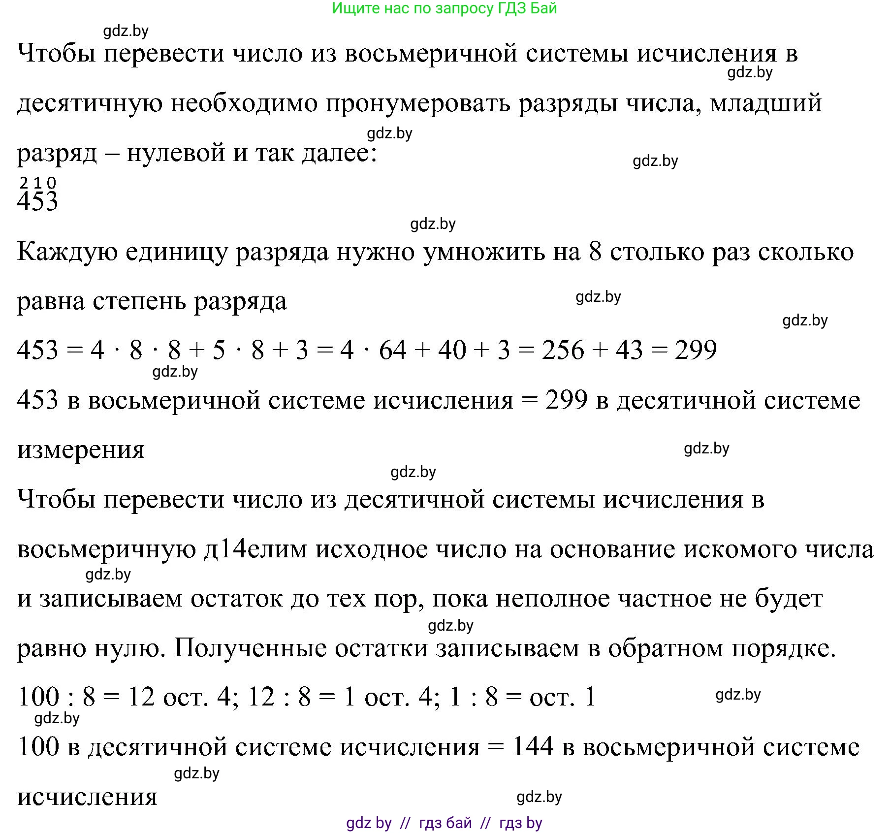 Математика, 5 класс Сборник задач, авторы: Пирютко Ольга Николаевна, Терешко Оксана Александровна, Герасимов Валерий Дмитриевич, издательство Адукацыя i выхаванне, Минск, 2019, белого цвета, страница 14, номер 10, Решение (продолжение 2)