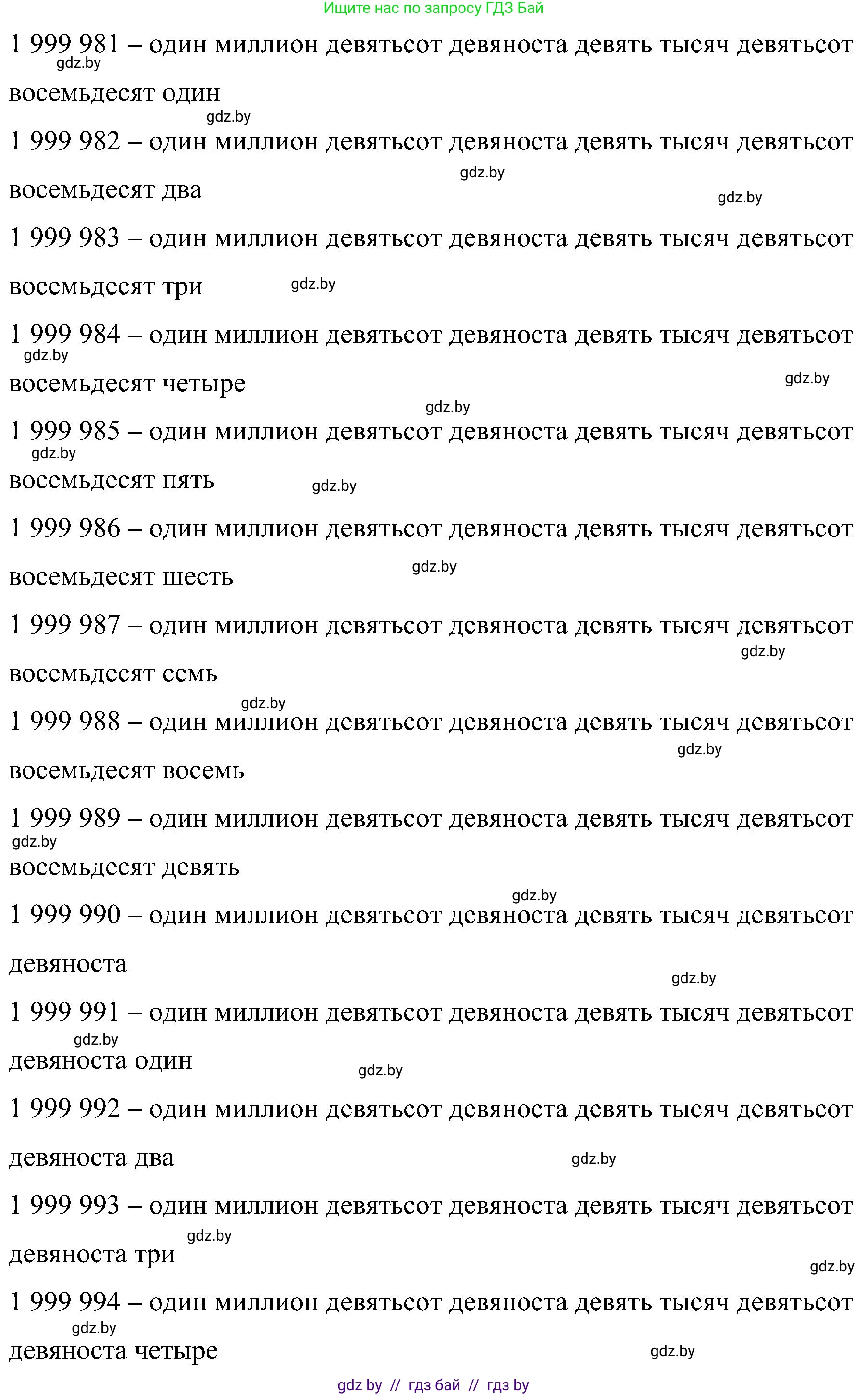 Математика, 5 класс Сборник задач, авторы: Пирютко Ольга Николаевна, Терешко Оксана Александровна, Герасимов Валерий Дмитриевич, издательство Адукацыя i выхаванне, Минск, 2019, белого цвета, страница 14, номер 3, Решение